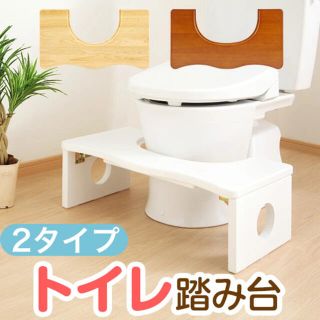 中古　トイレ踏み台　トイレトレーニング　木製　踏台　ホワイト(その他)