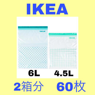 イケア(IKEA)のIKEA ジップロック(収納/キッチン雑貨)