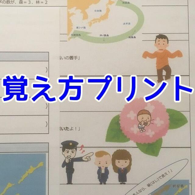 【期間限定特価】日本の国土・人口 エンタメ/ホビーの本(語学/参考書)の商品写真