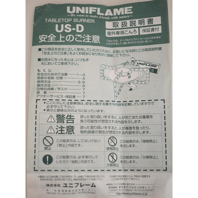 UNIFLAME(ユニフレーム)のテーブルトップバーナーUS-D【ソフトBOX付】 スポーツ/アウトドアのアウトドア(ストーブ/コンロ)の商品写真