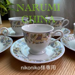 ナルミ(NARUMI)のNARUMIコーヒーカップ　5客セット(食器)