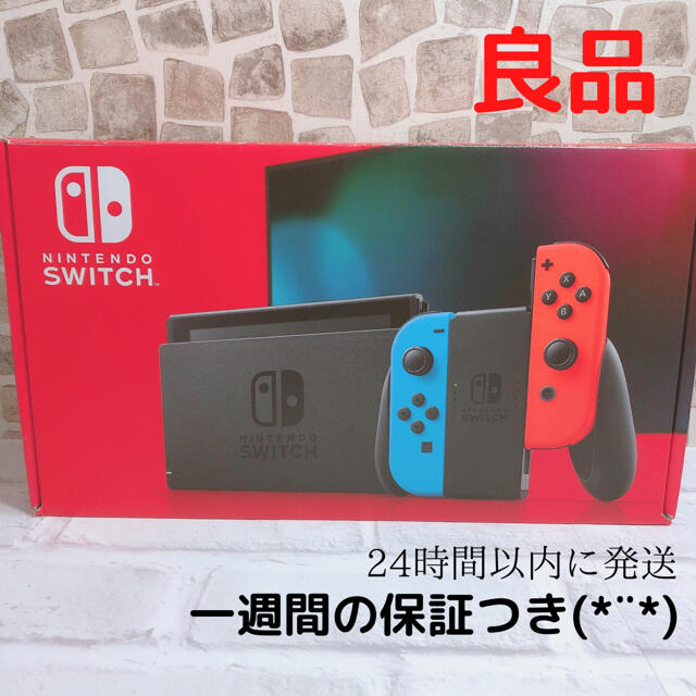 A13 新型ニンテンドースイッチ フルセット 付属品完品 本体 任天堂