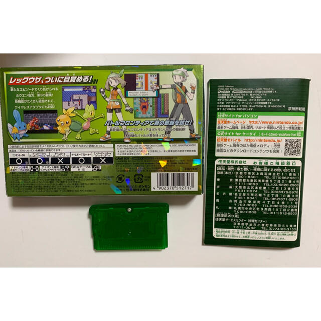 通販アウトレット 動作確認済み ポケモン ポケットモンスター エメラルド 当日出荷 Igm Gub Uy 通販アウトレット 動作確認済み ポケモン ポケットモンスター エメラルド 当日出荷 Igm Gub Uy