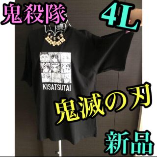 鬼滅の刃　ブラック★柱、Tシャツ　大きいサイズ(Tシャツ(半袖/袖なし))