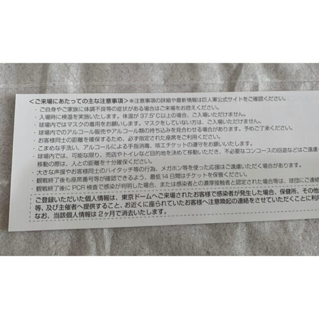東京ドーム　巨人 vs 阪神　ビームシート　ペア　10/14 チケットのスポーツ(野球)の商品写真