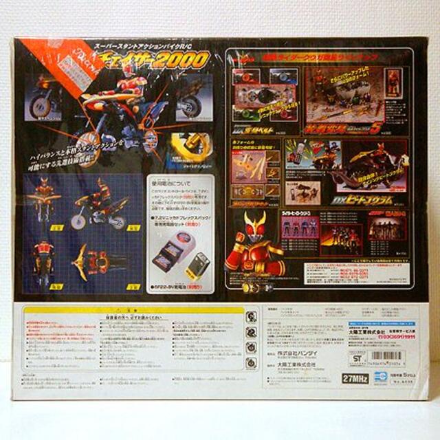 仮面ライダークウガ/ビートチェイサー2000 新品 検)特撮 仮面ライダークウガ/ビートチェイサー2000 新品 検)特撮