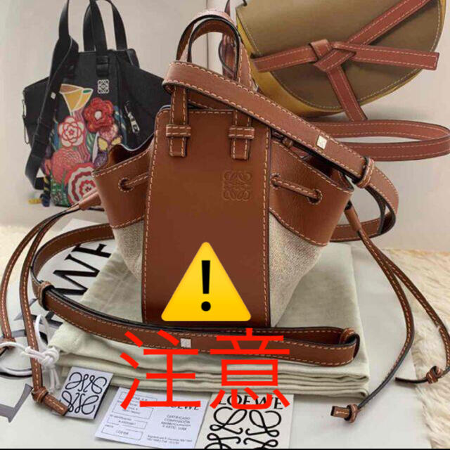 LOEWE(ロエベ)の⚠️注意喚起❗️❗️ロエベ　ハンモック　ミニ レディースのバッグ(ハンドバッグ)の商品写真