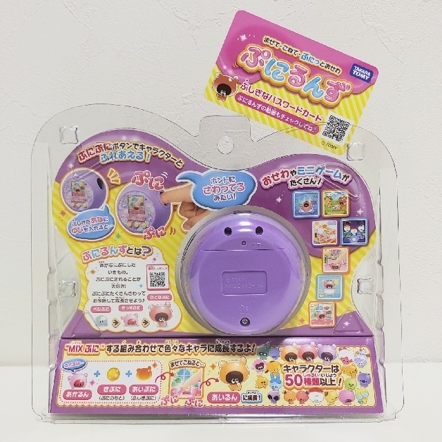 Takara Tomy(タカラトミー)の【メーカー特典つき】ぷにるんず キッズ/ベビー/マタニティのおもちゃ(知育玩具)の商品写真