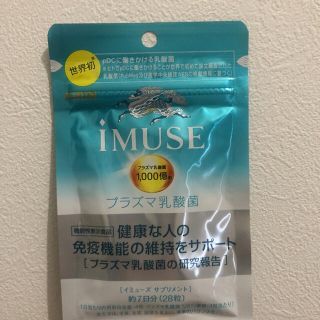 キリン(キリン)のKIRIN iMUSEプラズマ乳酸菌　28錠(その他)