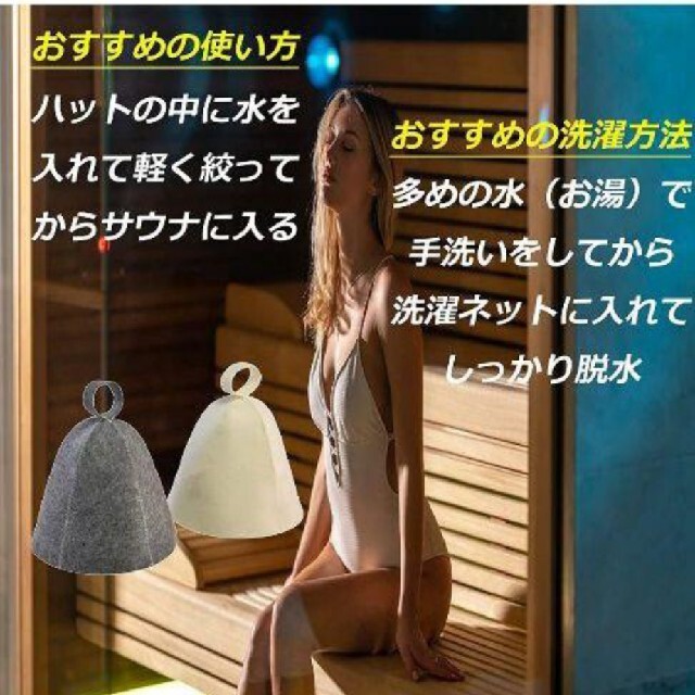 サウナハット 2個セット ウールフェルト 男女兼用 コスメ/美容のダイエット(エクササイズ用品)の商品写真