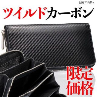 0080❤️カーボン 長財布 黒　ブラッ ❤️メンズ レディース 新品 送料無料(長財布)