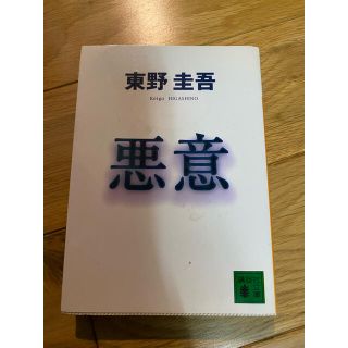 コウダンシャ(講談社)の悪意(その他)