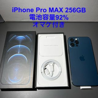 アイフォーン(iPhone)のiphone12 pro max 256gb SIMフリー　パシフィックブルー(スマートフォン本体)