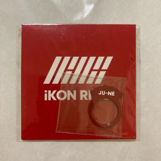 アイコン(iKON)のJUNE リング(アイドルグッズ)