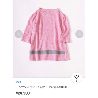 フォーティファイブアール(45R)の45R モンサンミッシェル　超ガーゼ　ティシャツ(Tシャツ(半袖/袖なし))