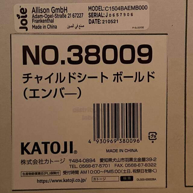 Joie (ベビー用品)(ジョイー)のAki330様専用　新品未使用　チャイルドシート KATOJI キッズ/ベビー/マタニティの外出/移動用品(自動車用チャイルドシート本体)の商品写真