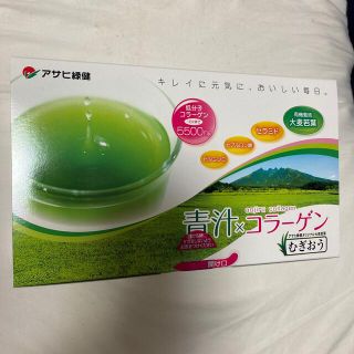 アサヒ(アサヒ)の大特価♪2箱16000円☆アサヒ緑健 青汁×コラーゲン(青汁/ケール加工食品)