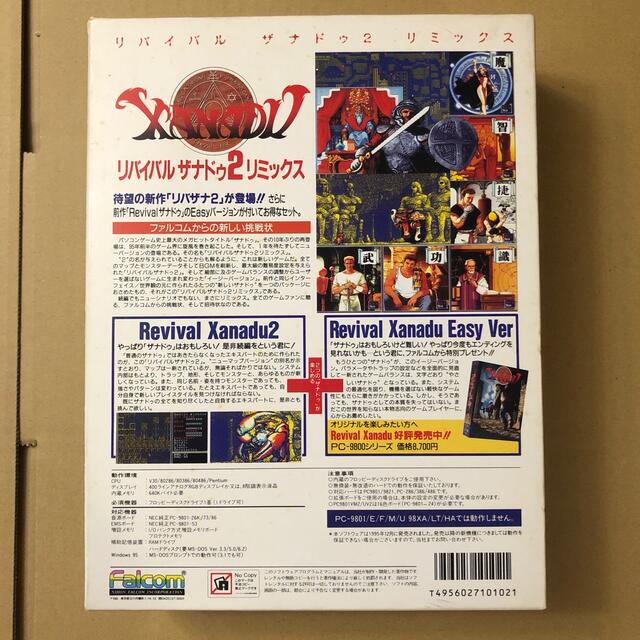 リバイバル ザナドゥ2 リミックス PC98用FD版の通販 by アリベー リバイバル ザナドゥ2 リミックス PC98用FD版の通販 by アリベー
