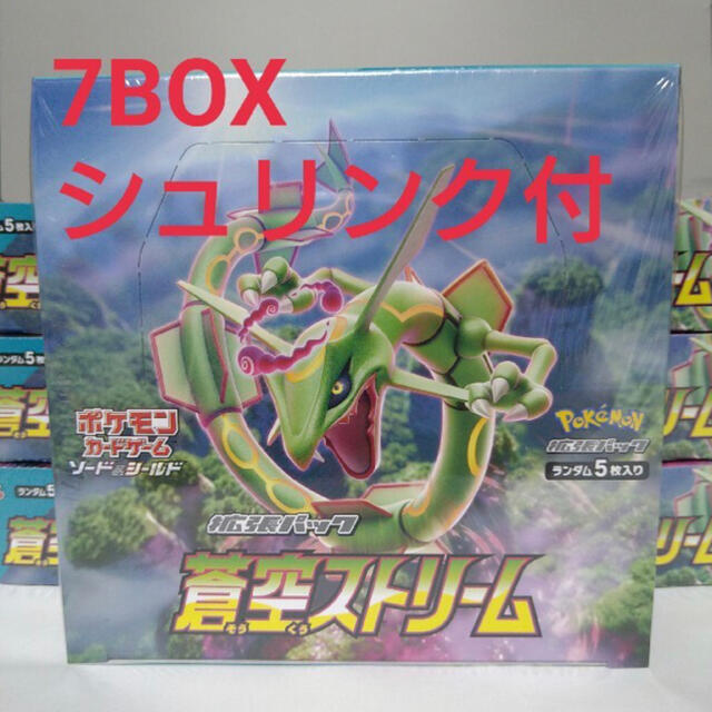 蒼空ストリーム　box ボックスポケモンカード