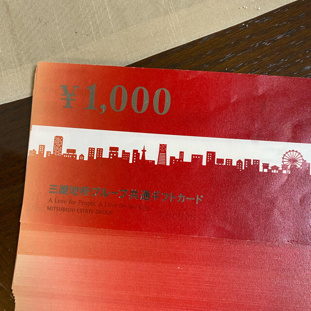 三菱地所グループ共通11000円