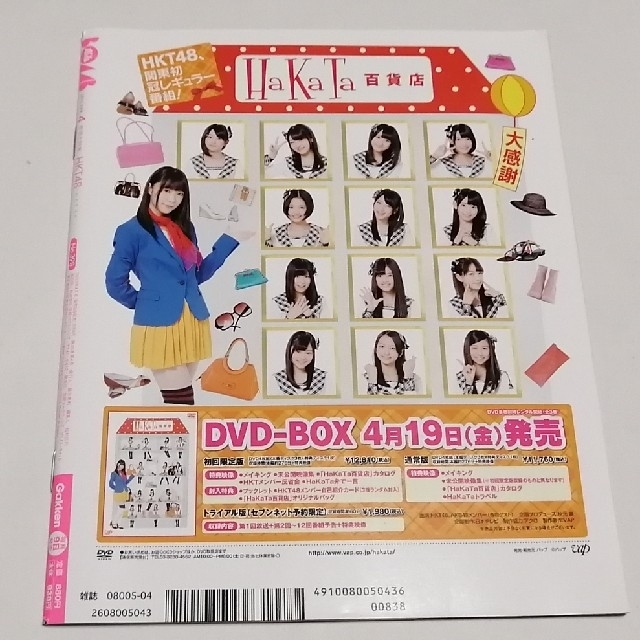 HKT48(エイチケーティーフォーティーエイト)のBOMB（ボム）　No.398　2013年4月号 エンタメ/ホビーの雑誌(音楽/芸能)の商品写真