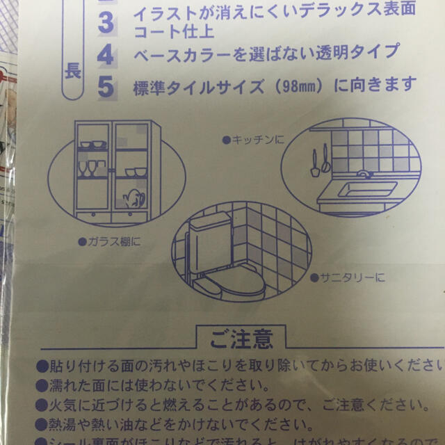 新品　ラガディ　アン&アンディ　デザインド　タイルシール　3枚入り エンタメ/ホビーのおもちゃ/ぬいぐるみ(キャラクターグッズ)の商品写真