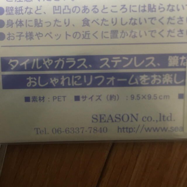 新品　ラガディ　アン&アンディ　デザインド　タイルシール　3枚入り エンタメ/ホビーのおもちゃ/ぬいぐるみ(キャラクターグッズ)の商品写真