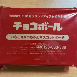 モリナガセイカ(森永製菓)のチョコボール　いちごキョロちゃんマスコットポーチ(キャラクターグッズ)