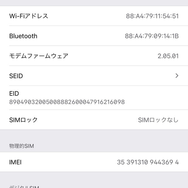 セール銀座 SIMフリー　iPhone11 Pro Max スペースグレー 256gb