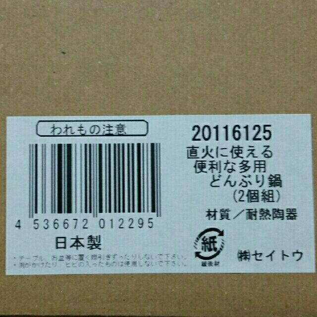 セイトウの直火に使える便利な多用どんぶり鍋×2個セット 3