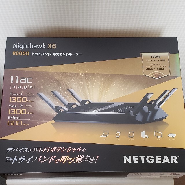 NETGEAR Nighthawk X6 R8000 トライバンド 無線LAN