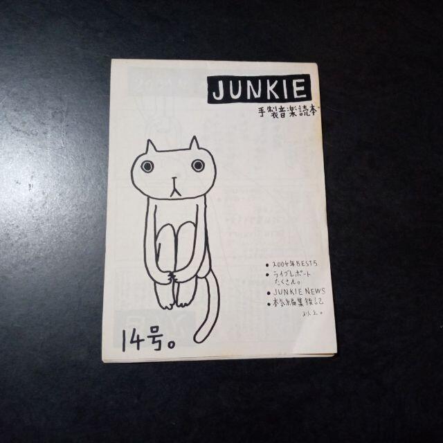 徳島発ファンジン JUNKIE エンタメ/ホビーの雑誌(アート/エンタメ/ホビー)の商品写真