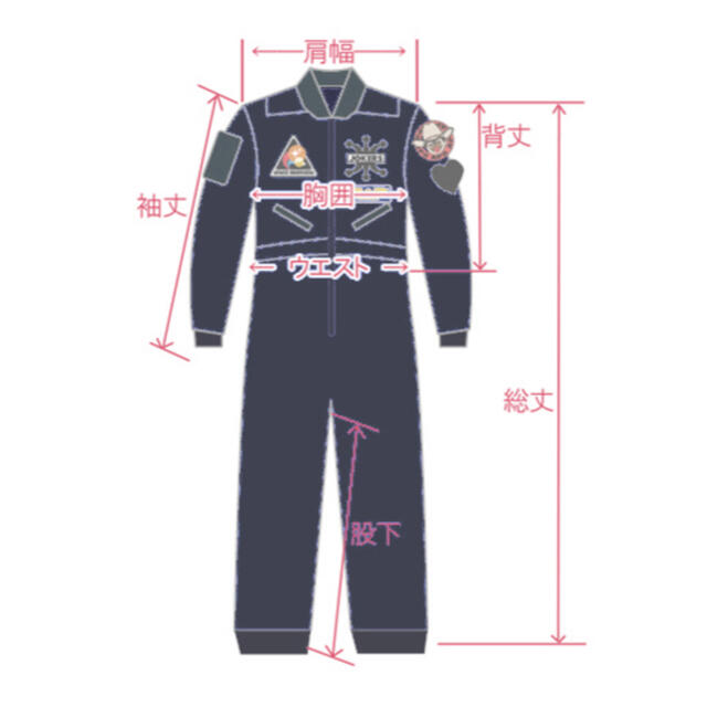 宇宙兄弟　つなぎ　ルームウェア　新品