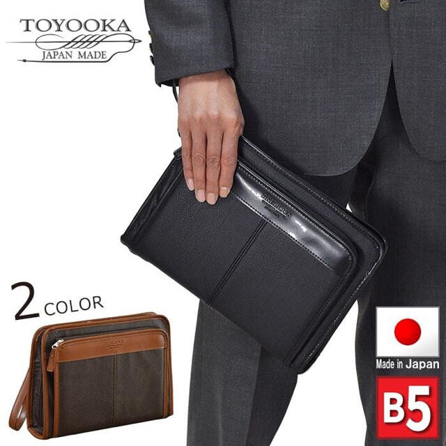 セカンドバッグ 日本製 フォーマルバッグ クラッチバッグ 豊岡製鞄 25901