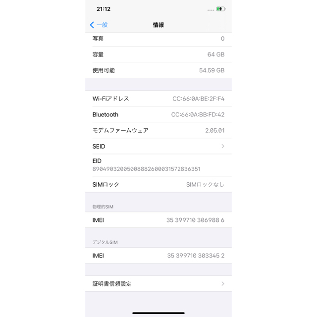 iPhone11 64GB ブラック ドコモ SIMロック解除済み