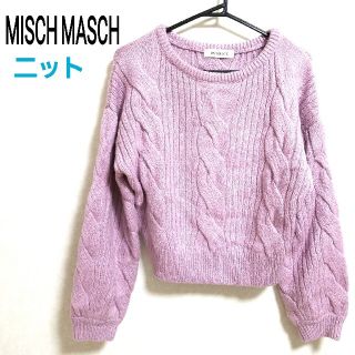 ミッシュマッシュ(MISCH MASCH)のミッシュマッシュ/パープルニット/ピンク/秋服/冬服/モテニット/萌袖(ニット/セーター)