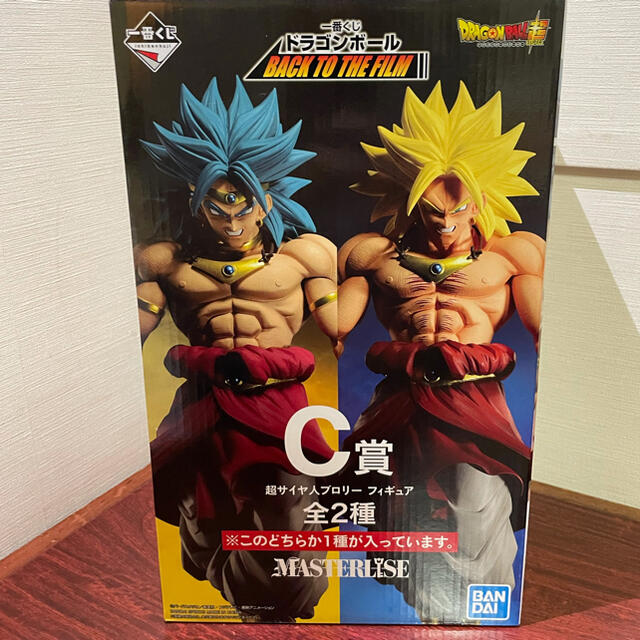 ドラゴンボール　一番くじ　C賞　ブロリー（青髪）　即購入可能