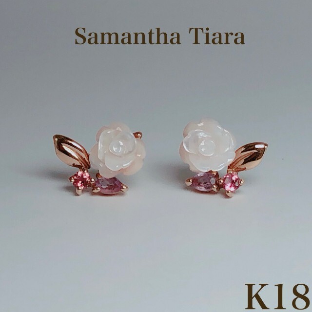 peaches出品一覧専用 Samantha Tiara  薔薇 バラ お花 18金 ピアス