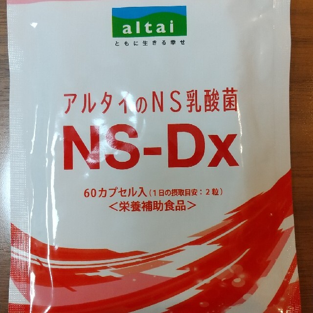 まさま専用  アルタイのNS乳酸菌