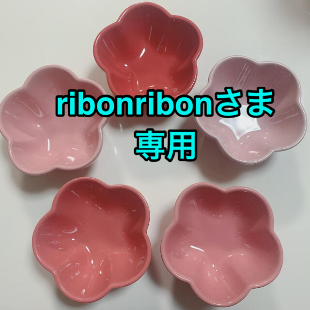 食器【ル・クルーゼ】ミニフラワーボウル・小鉢（5個セット）新品・未使用 箱なし