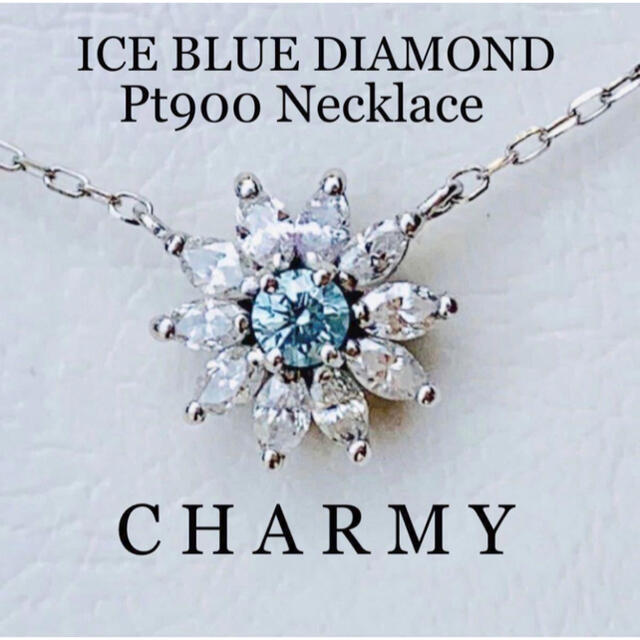 《CHARMY》Pt900  アイスブルーダイヤモンド フラワー ネックレス
