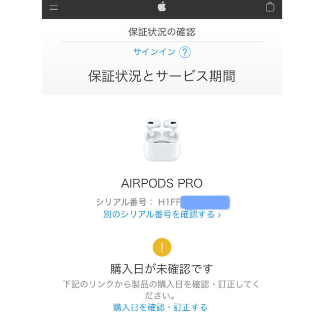 【新品・未開封】Airpods Pro  MWP22J/A　国内正規品