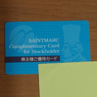 サンマルクホールディングス株主優待カード(レストラン/食事券)