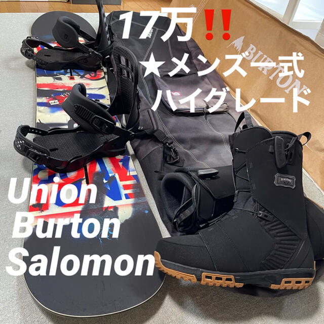 17万‼️メンズ足回り一式セット☆エンデバー・Burton・サロモン 17万‼️メンズ足回り一式セット☆エンデバー・Burton・サロモン