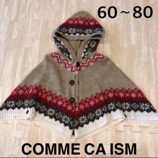 コムサイズム(COMME CA ISM)の【新品未使用】COMME CA ISM コムサイズム ポンチョ キッズ ベビー(ジャケット/コート)