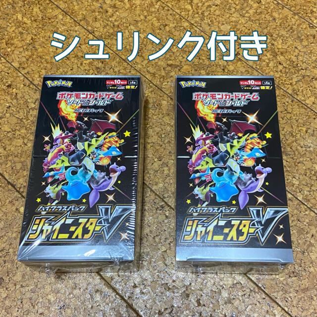 ポケカ シャイニースターV 新品未開封 シュリンク付き 2box