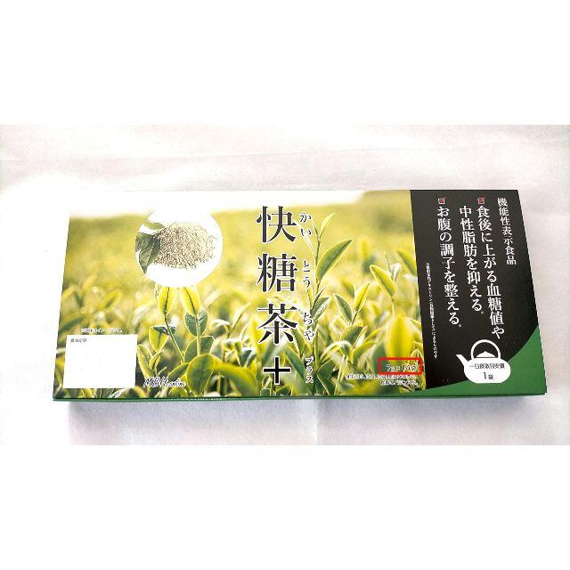 （１箱）快糖茶+ (プラス)（7g 14袋＝２週間分） 食品/飲料/酒の健康食品(健康茶)の商品写真