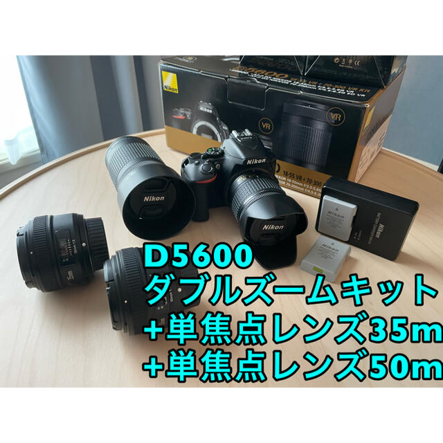 Nikon D5600 ダブルズームキット + 単焦点レンズのセット berkanafarma.com