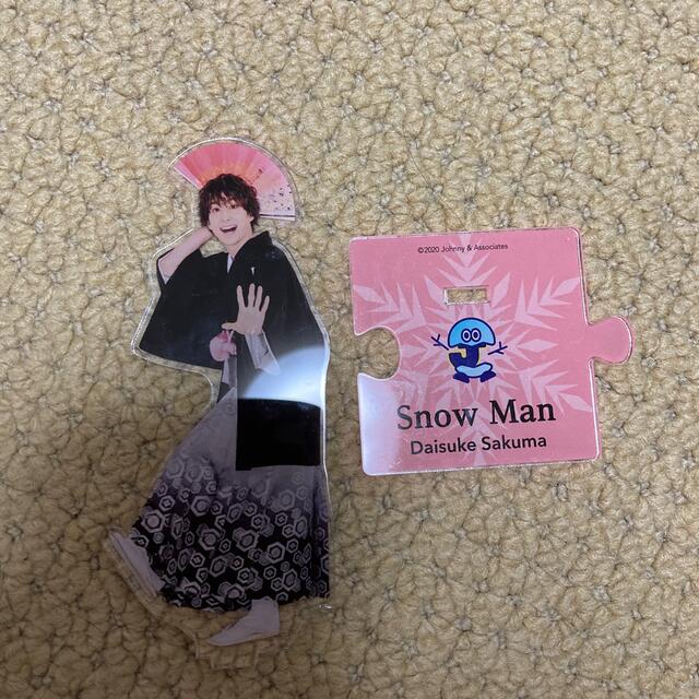 Snow Man アクリルスタンド　アクスタ　佐久間大介 エンタメ/ホビーのタレントグッズ(アイドルグッズ)の商品写真