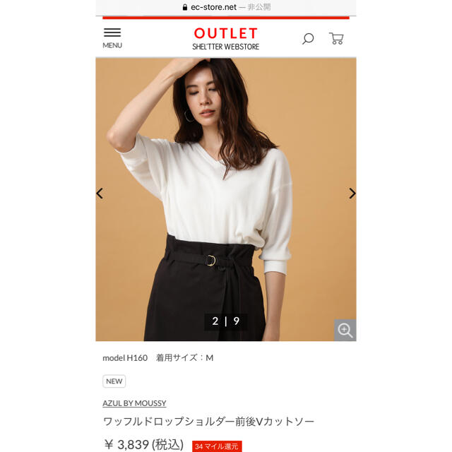 AZUL by moussy(アズールバイマウジー)のAZUL vネックプルオーバー レディースのトップス(カットソー(長袖/七分))の商品写真